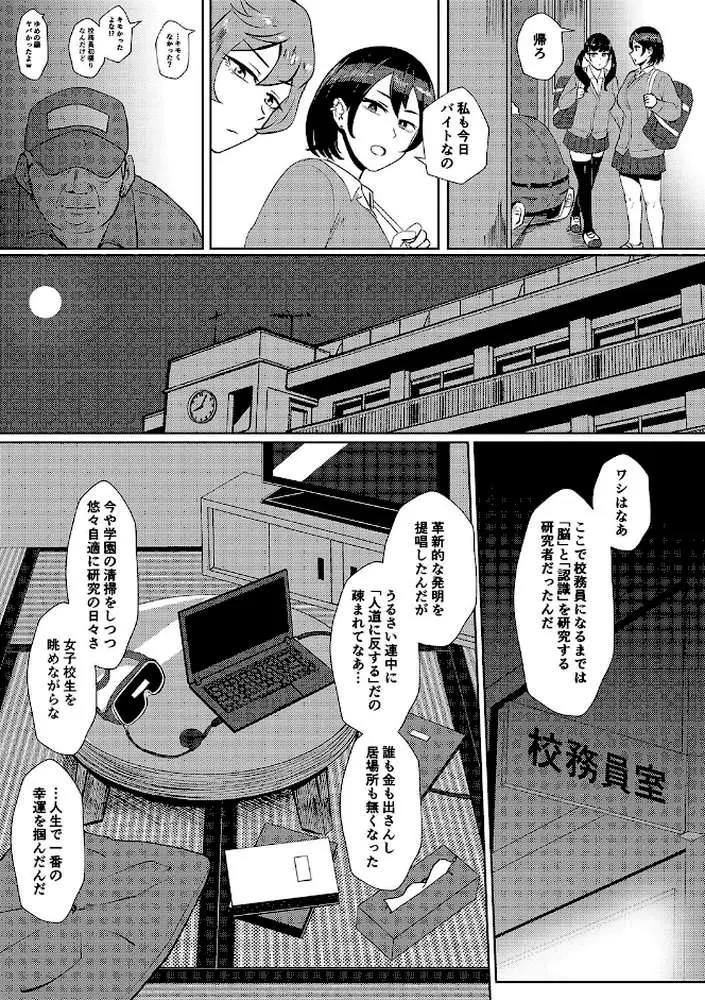えっ!?母娘で性欲処理したら時給100円もくれるんですか?(常識改変中) - ページ05