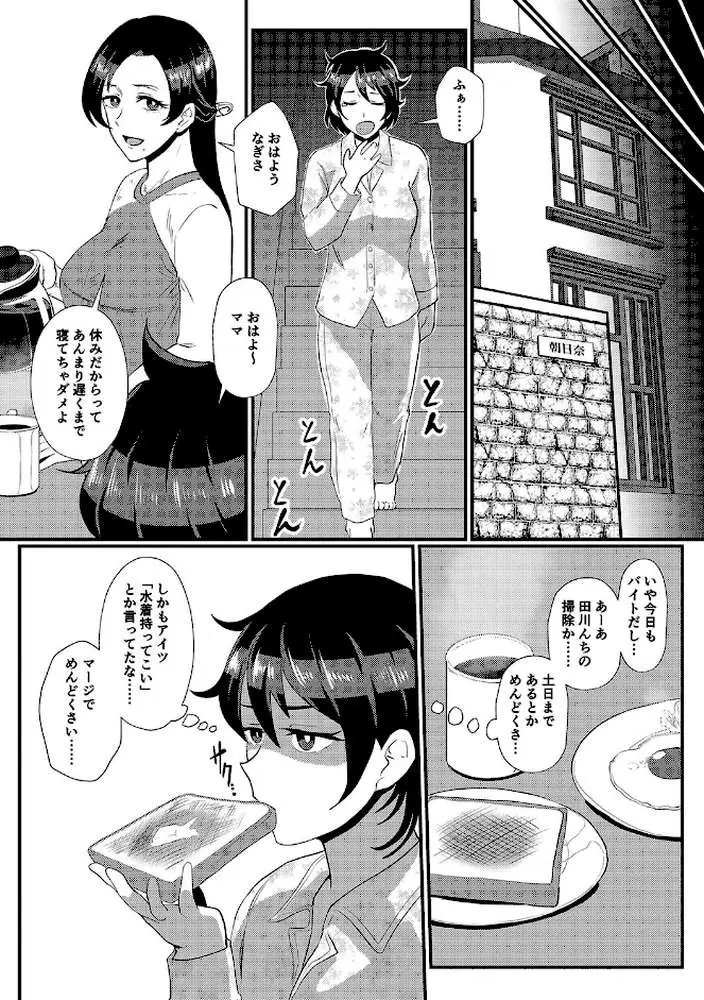 えっ!?母娘で性欲処理したら時給100円もくれるんですか?(常識改変中) - ページ10