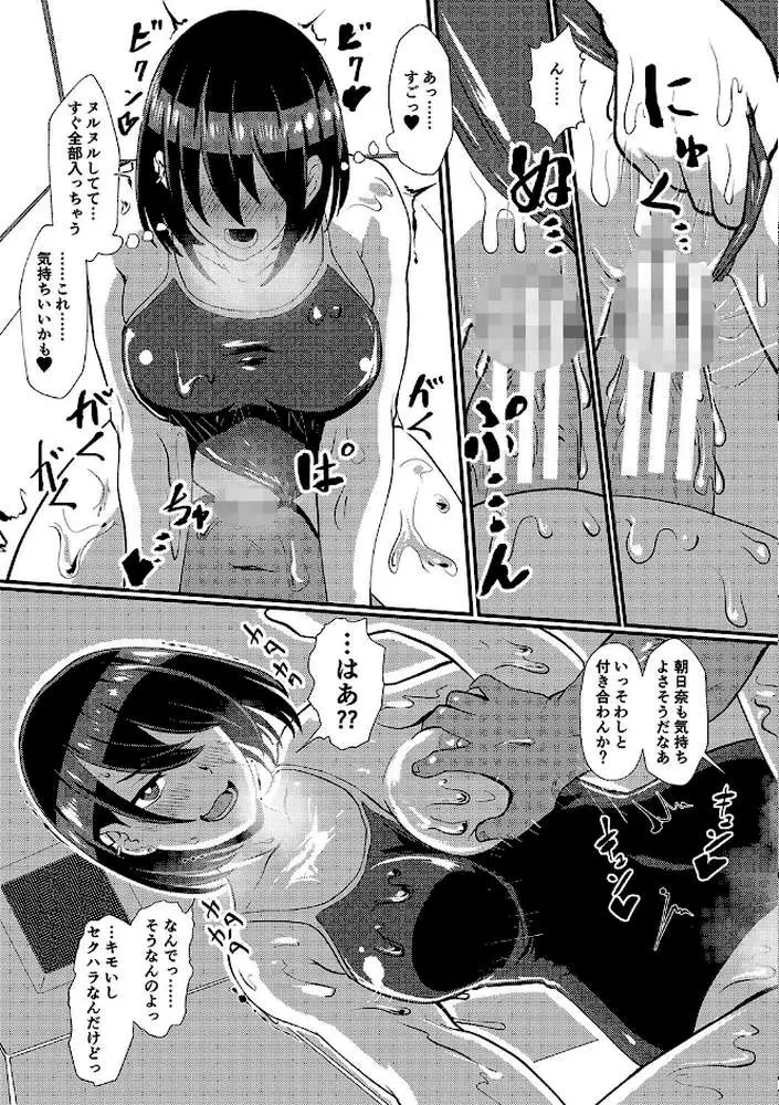 えっ!?母娘で性欲処理したら時給100円もくれるんですか?(常識改変中) - ページ15