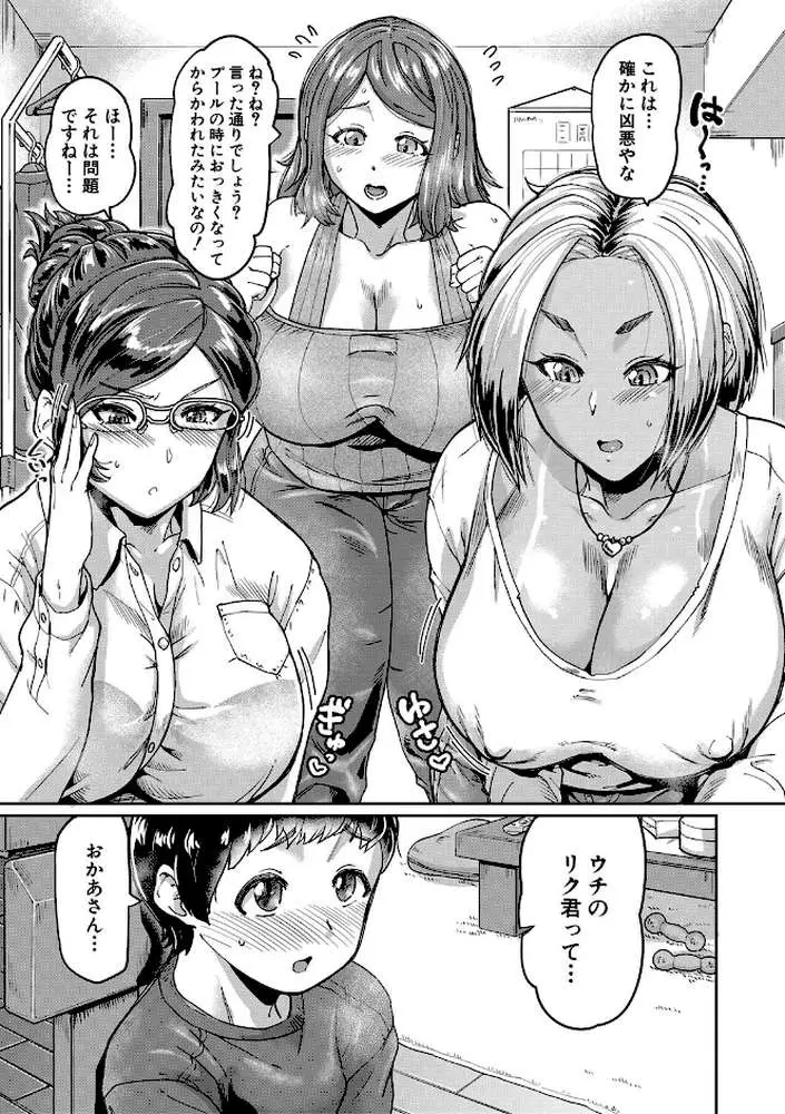 人妻たちの息子ケア やだ、うちの子、巨根すぎ…? - ページ02