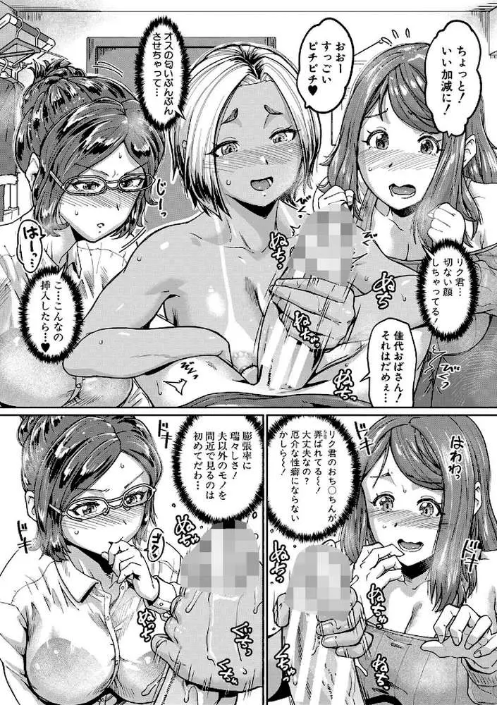人妻たちの息子ケア やだ、うちの子、巨根すぎ…? - ページ07