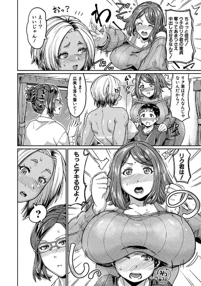 人妻たちの息子ケア やだ、うちの子、巨根すぎ…? - ページ15