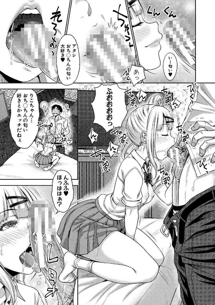 ぱぱかつ!もしパパ活相手が実は全員娘の友達と変装した娘だったら【デジタル特装版】 - ページ06