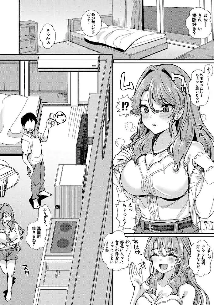 入室って即セックス 女子が100%発情する伝説のヤリ部屋!! - ページ07