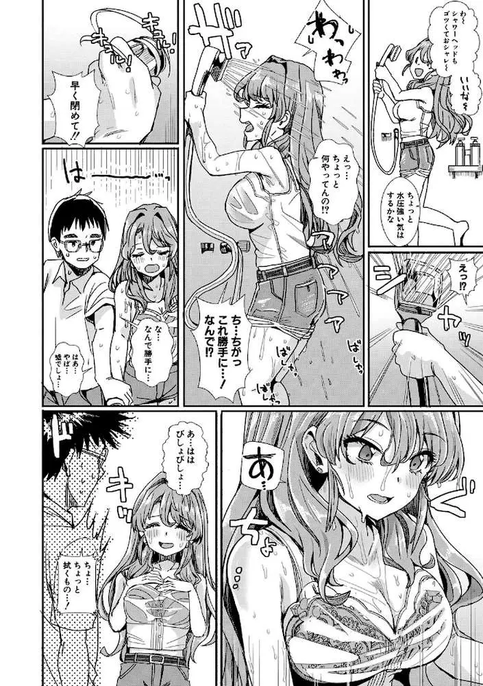 入室って即セックス 女子が100%発情する伝説のヤリ部屋!! - ページ09
