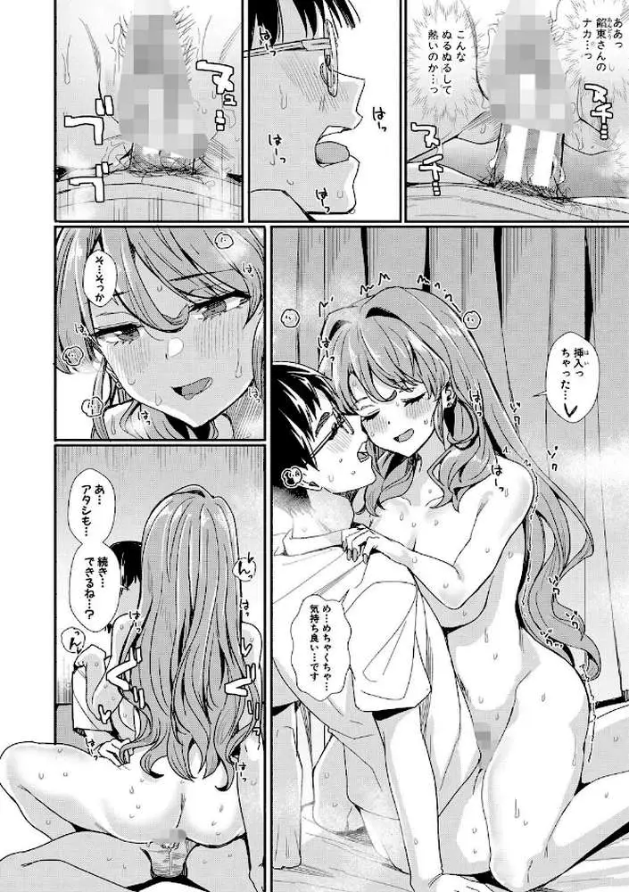 入室って即セックス 女子が100%発情する伝説のヤリ部屋!! - ページ17