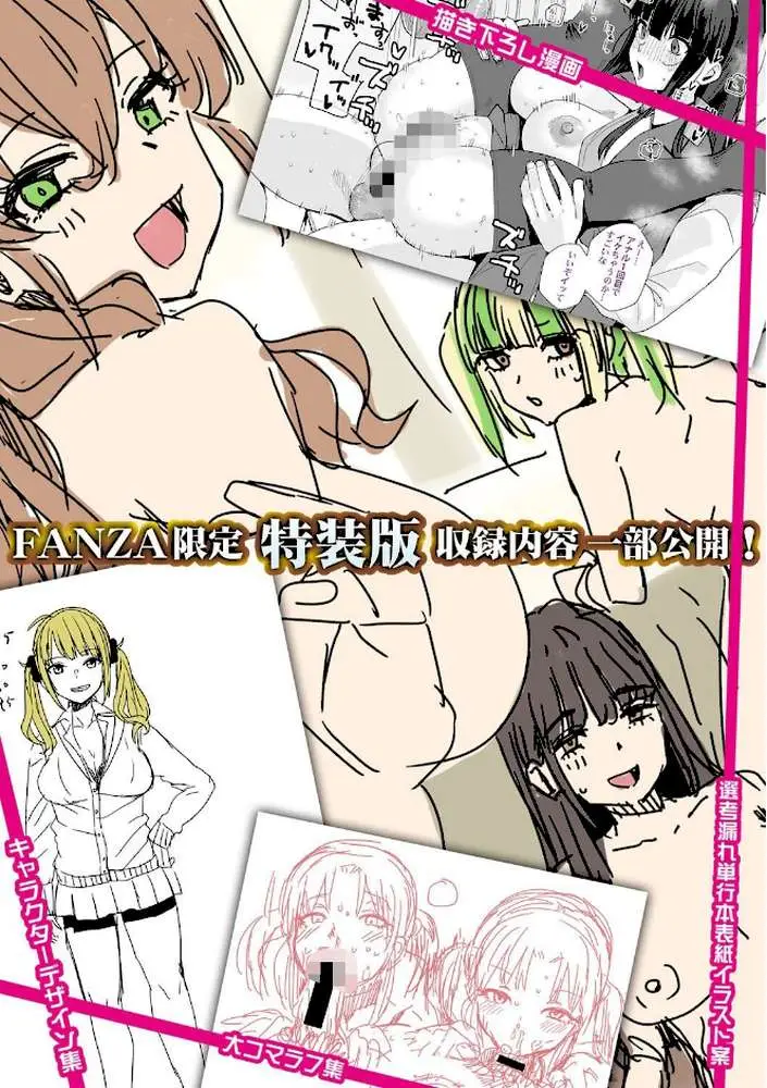 入室って即セックス 女子が100%発情する伝説のヤリ部屋!!【デジタル特装版】 - ページ32