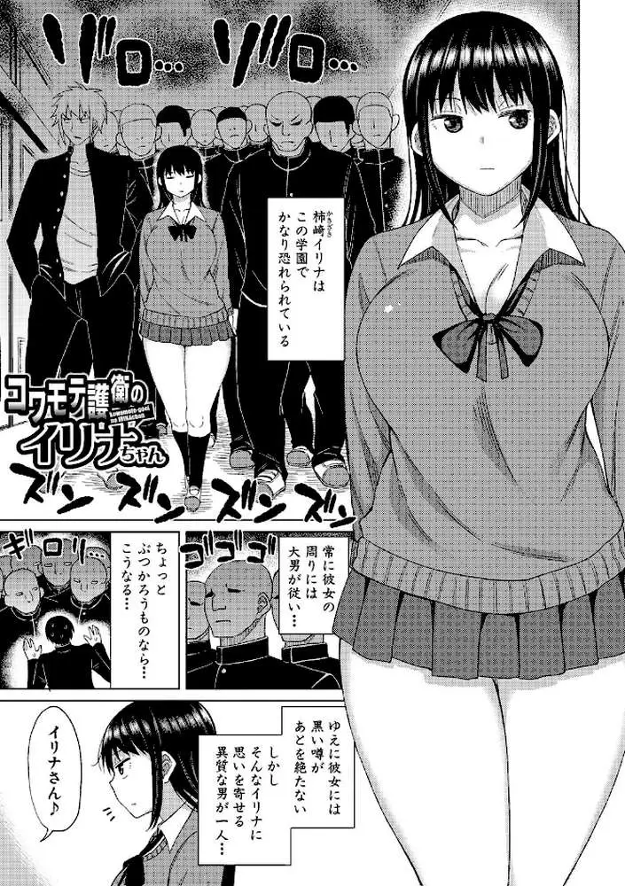ニュルひだマシマシJKホール - ページ02