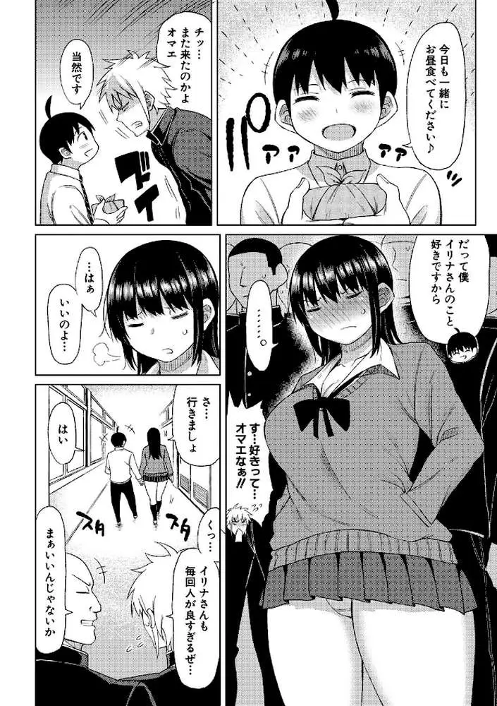 ニュルひだマシマシJKホール - ページ03