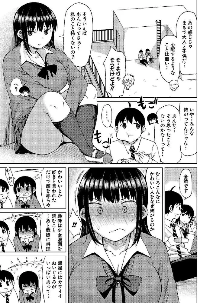 ニュルひだマシマシJKホール - ページ04