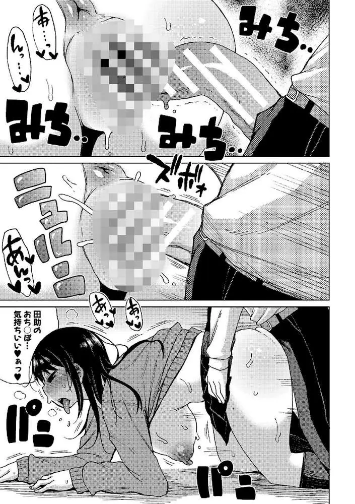 ニュルひだマシマシJKホール - ページ12