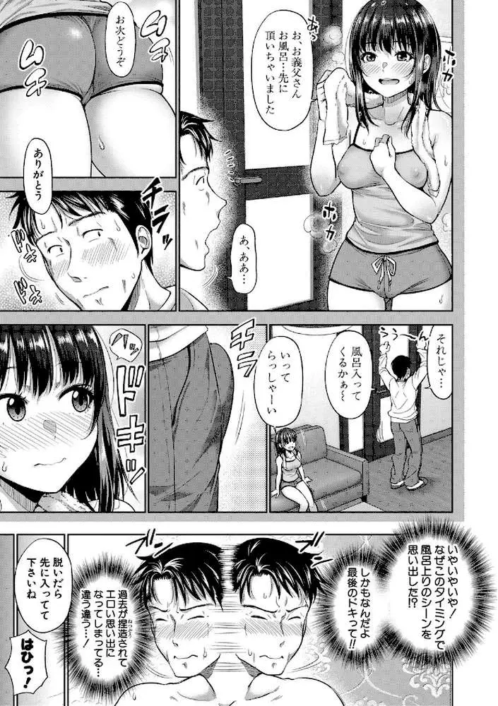 二人だけの秘密-もしデリヘル呼んで義娘が来ちゃったら- - ページ10