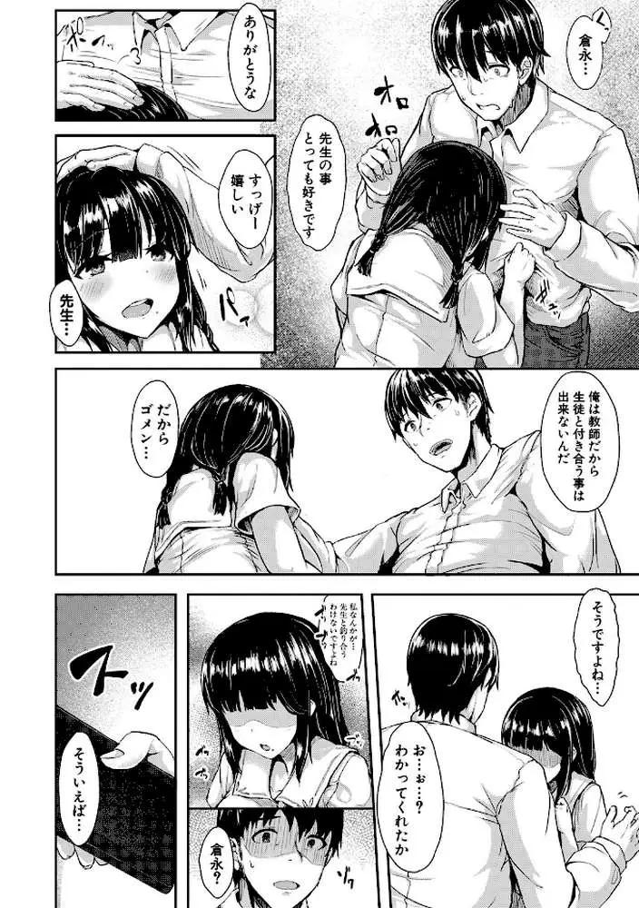 発情りざかりな年下〜淫乱処女のトロ顔誘惑〜 - ページ05