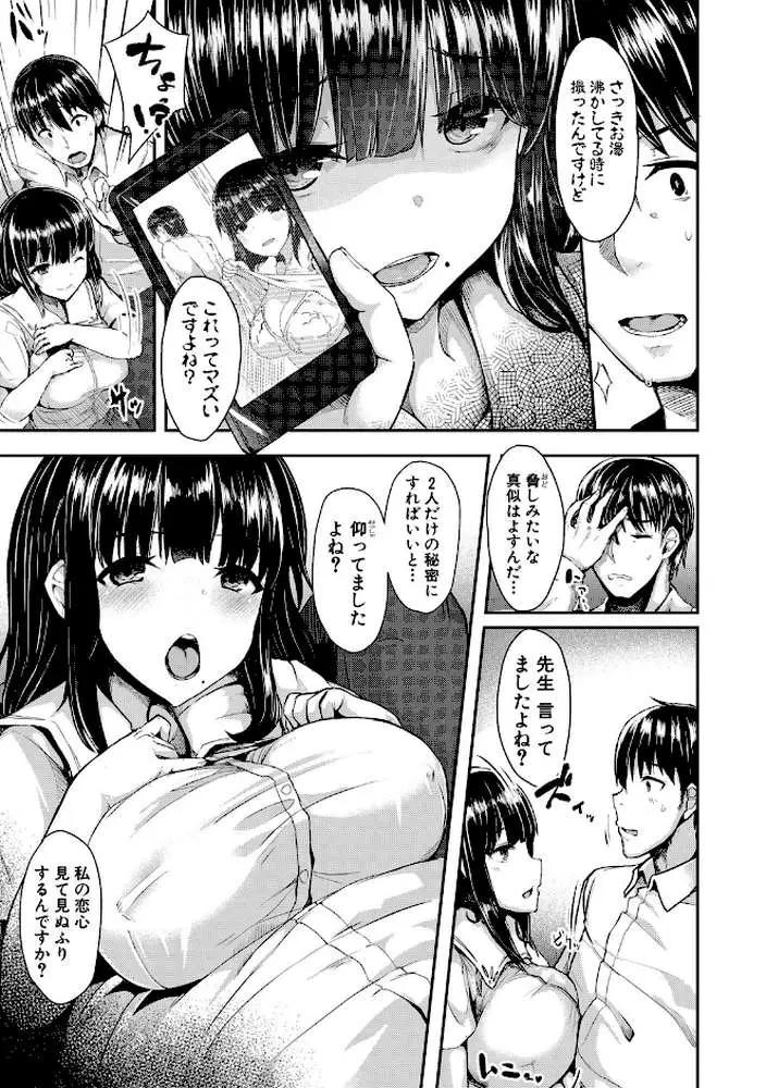 発情りざかりな年下〜淫乱処女のトロ顔誘惑〜 - ページ06
