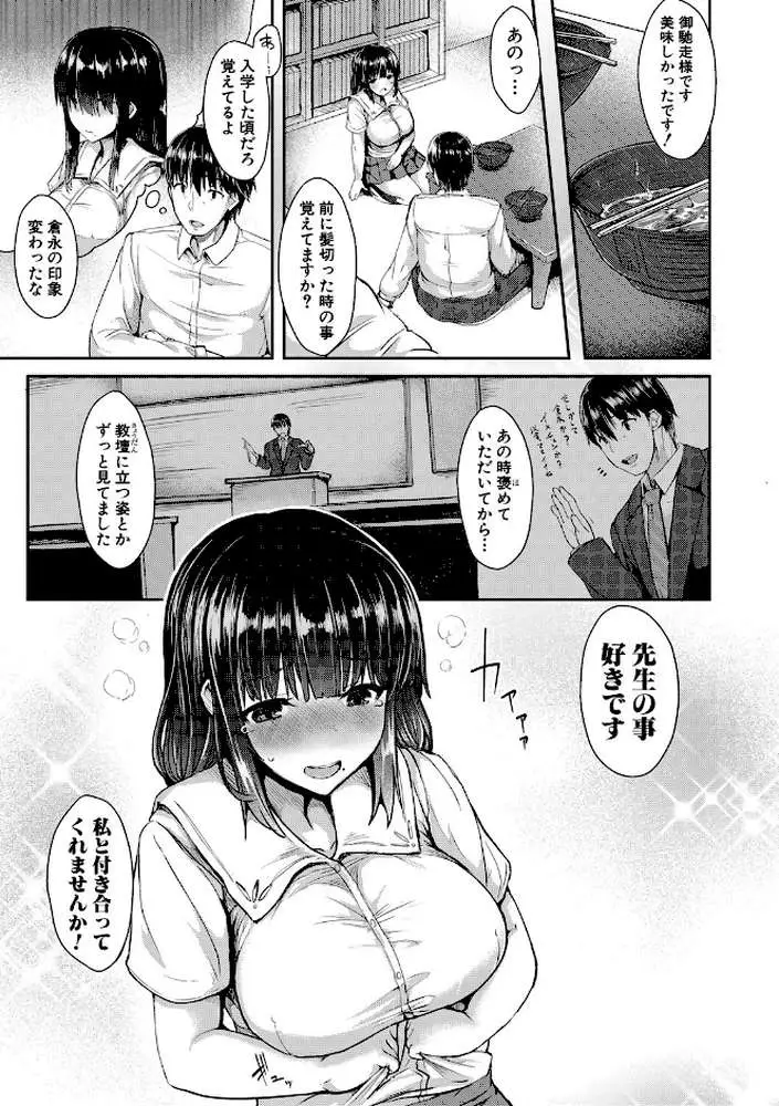 発情りざかりな年下〜淫乱処女のトロ顔誘惑〜【デジタル特装版】 - ページ04
