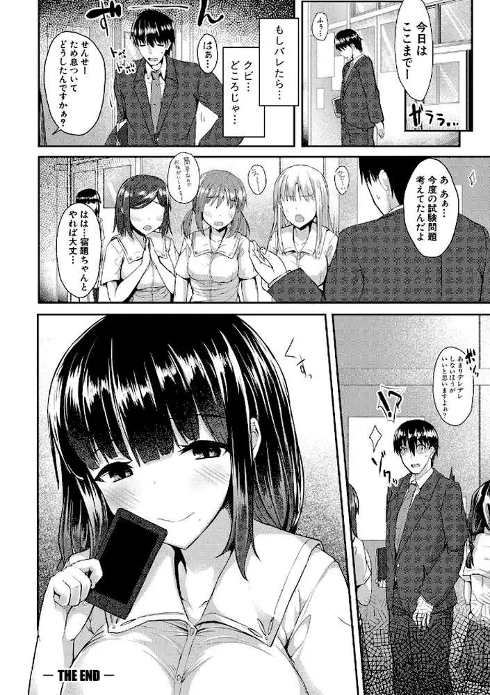 発情りざかりな年下〜淫乱処女のトロ顔誘惑〜【デジタル特装版】 - ページ17