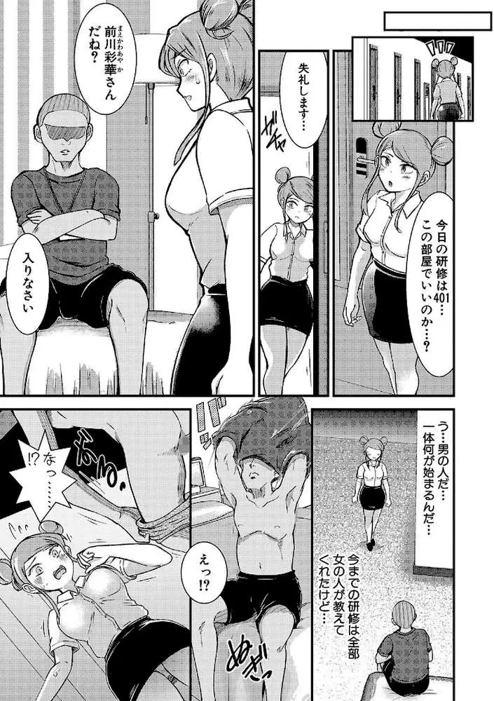 TS更『性』記 -童貞ですが突然女の子になったのでハメまくります- - ページ08