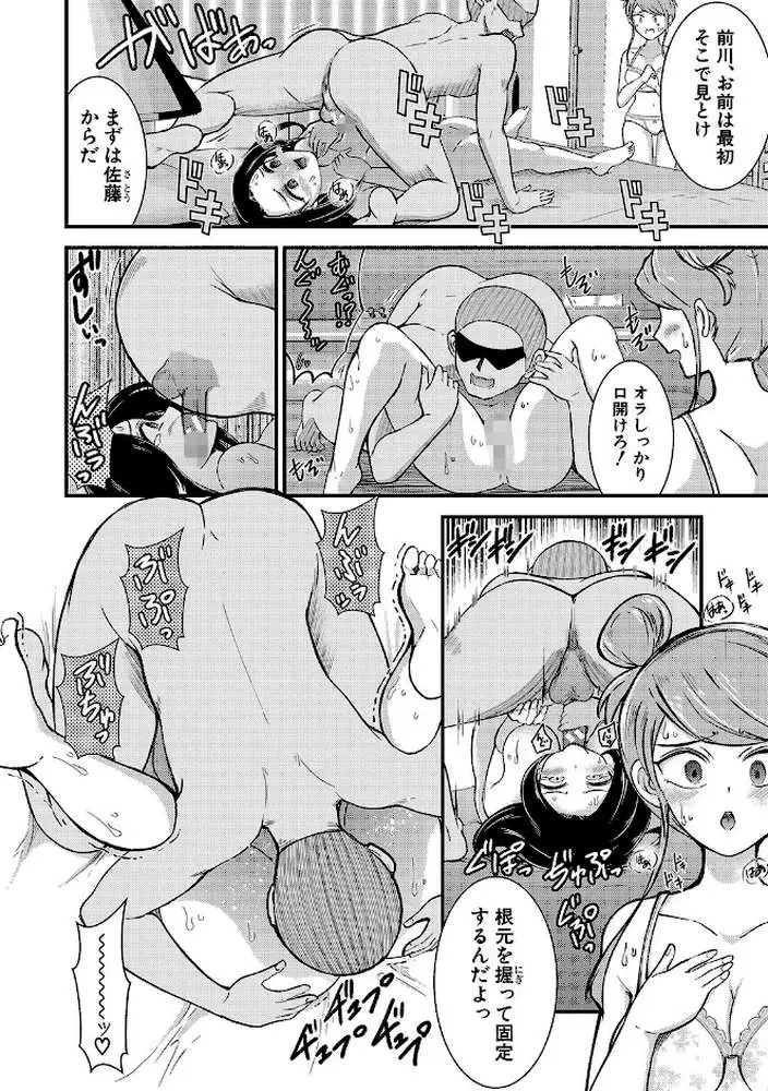 TS更『性』記 -童貞ですが突然女の子になったのでハメまくります- - ページ17