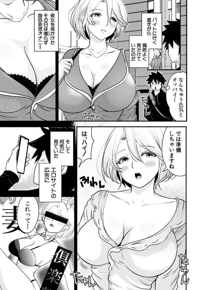 むきだし痴態 媚薬漬けヒロインズ - ページ04