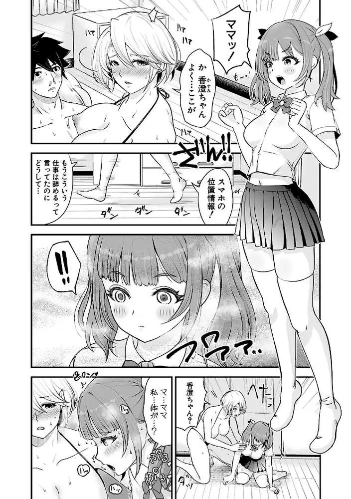 むきだし痴態 媚薬漬けヒロインズ - ページ11