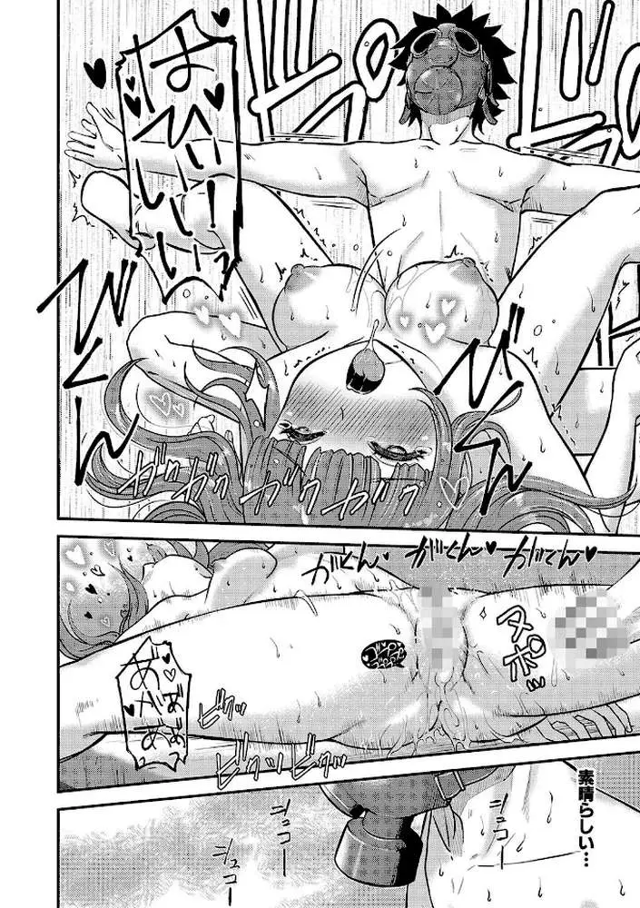 むきだし痴態 媚薬漬けヒロインズ - ページ25