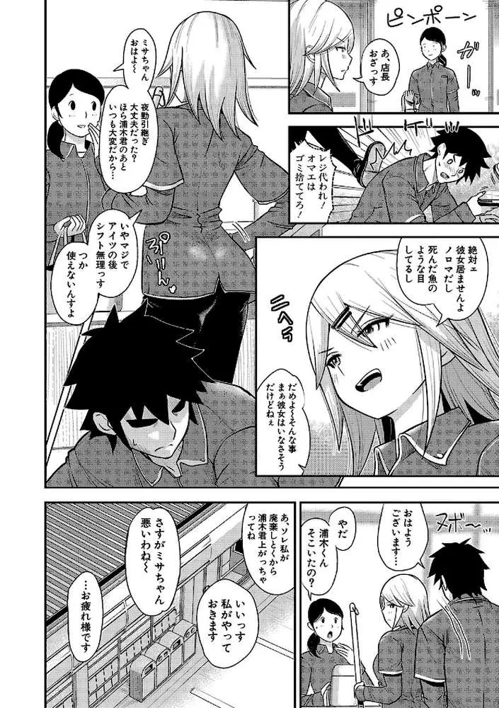 むきだし痴態 媚薬漬けヒロインズ - ページ27