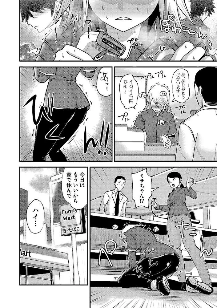 むきだし痴態 媚薬漬けヒロインズ - ページ29