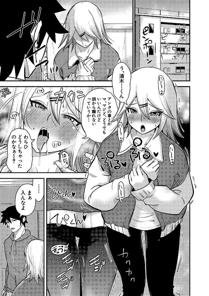 むきだし痴態 媚薬漬けヒロインズ - ページ30