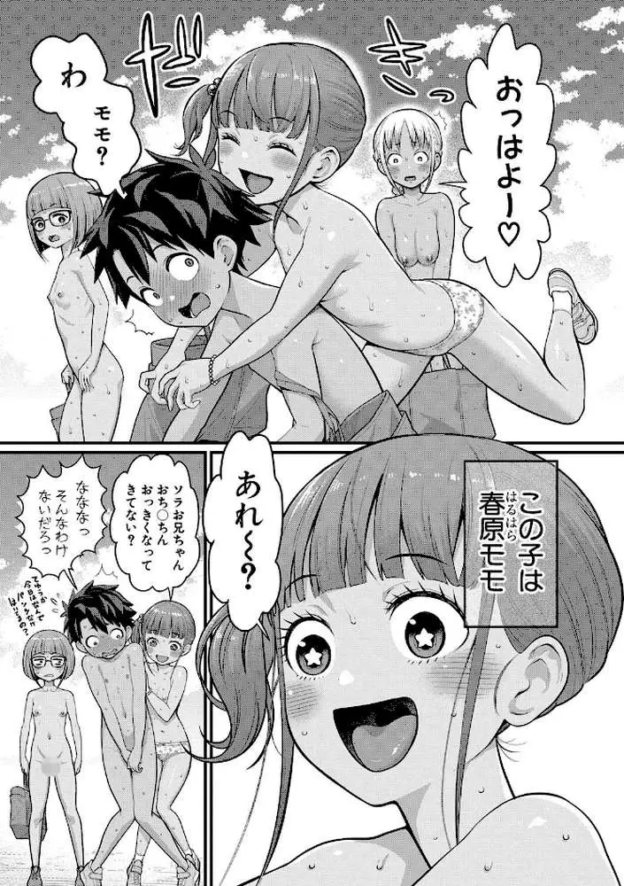 はだかぐらし - ページ04