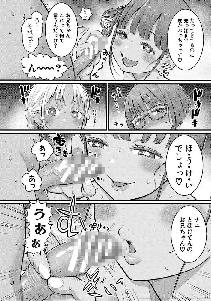 はだかぐらし - ページ11
