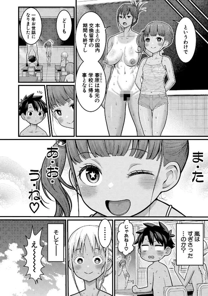 はだかぐらし - ページ27