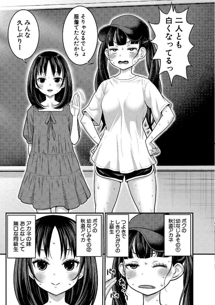 はだかぐらし - ページ28