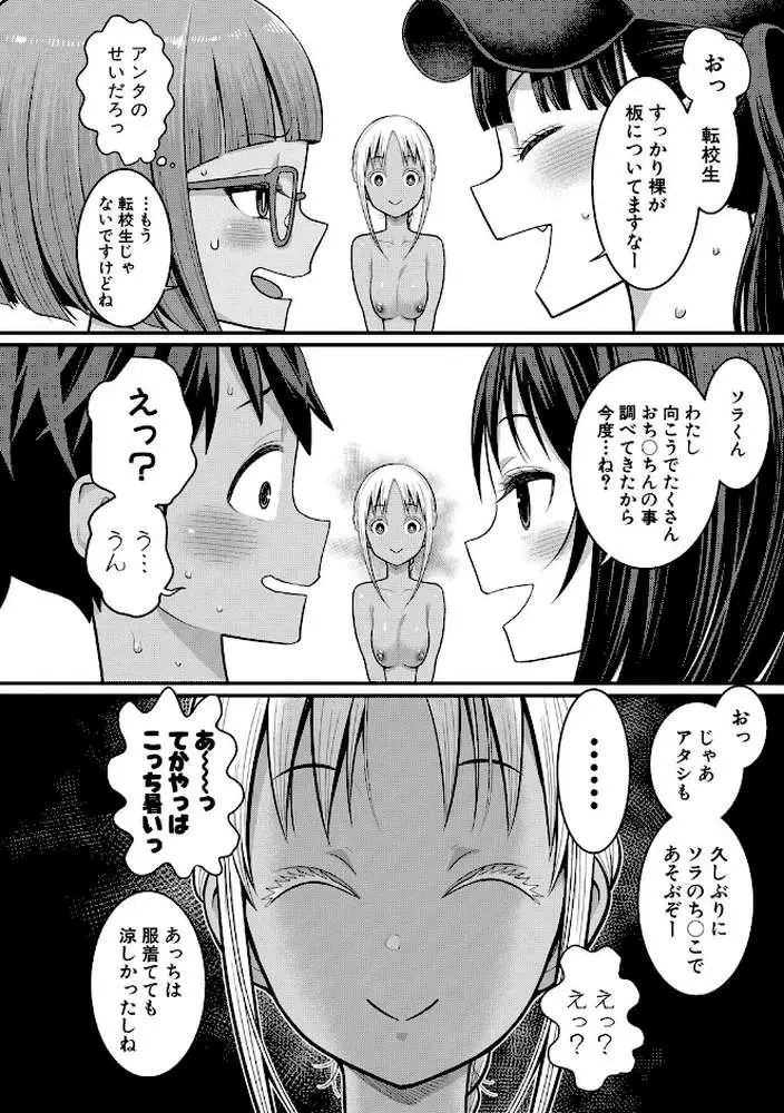 はだかぐらし - ページ29