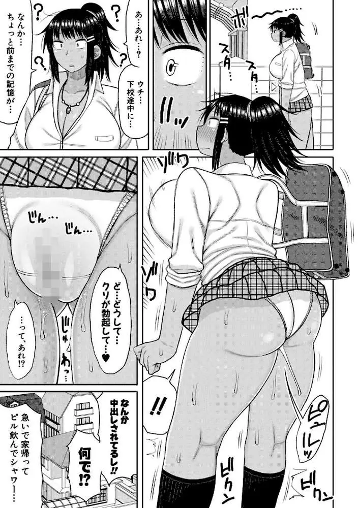 ヒプノはぁれむ -僕をいじめたギャルたちに催淫調教した結果- - ページ26