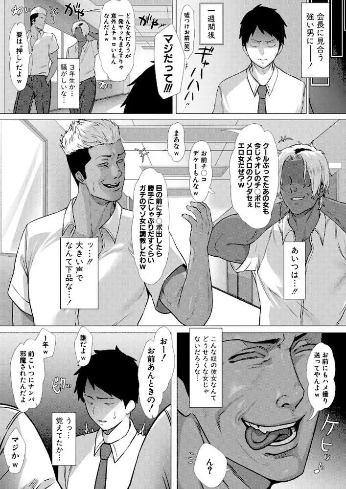 憧れの生徒会長はヤンキーのチン媚び彼女(単話) - ページ05