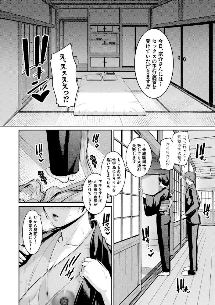 友達の母親シリーズ - ページ13