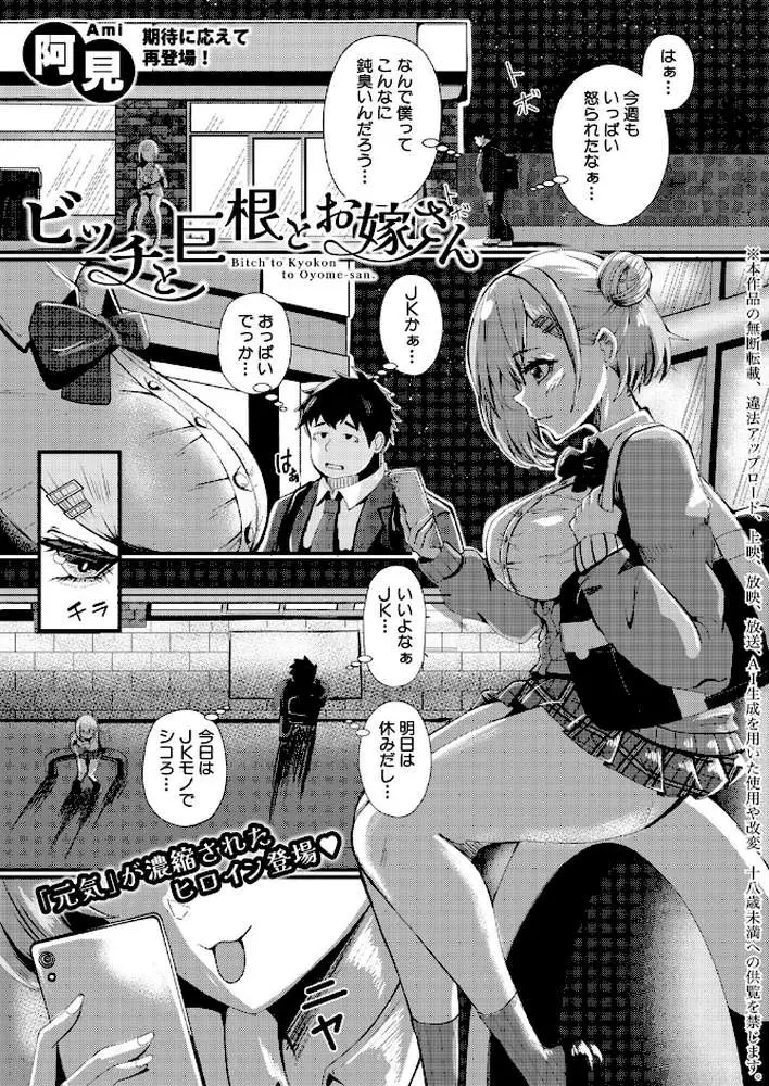 COMIC真激2026年7月号 - ページ23