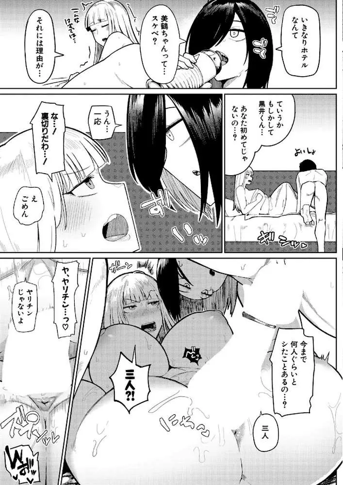 の゛ぉっブレス・お゛っブリージュ(単話) - ページ05
