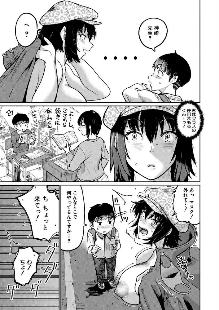 少年の無理やり性体験(単話) - ページ07