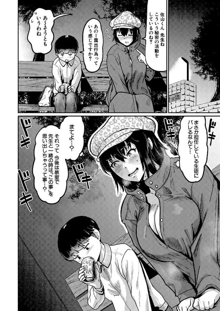 少年の無理やり性体験(単話) - ページ08