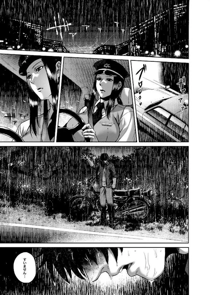 八尺八話快樂巡り〜異形怪奇譚 - ページ06