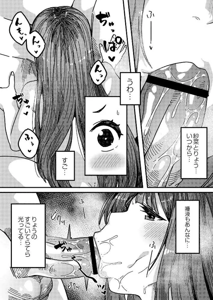 発情宣言 - ページ03