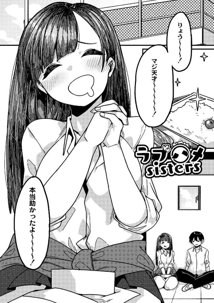 発情宣言 - ページ05