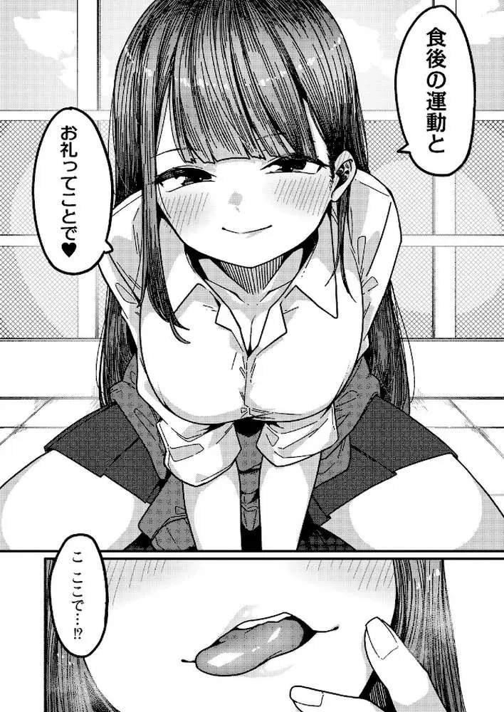 発情宣言 - ページ06