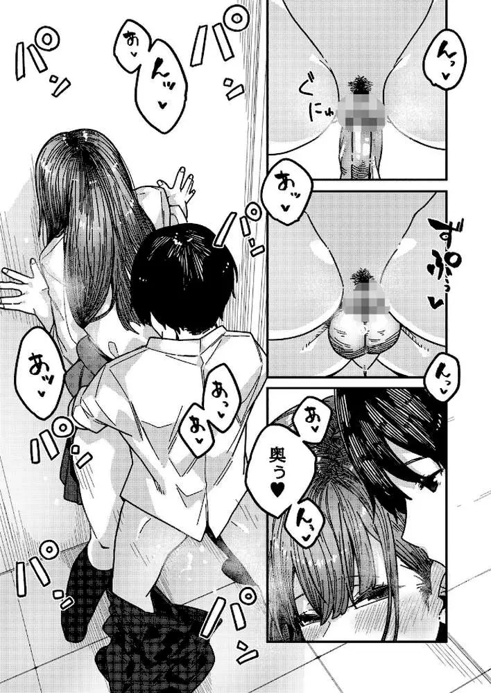 発情宣言 - ページ13
