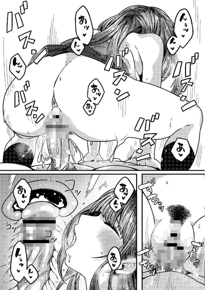 発情宣言 - ページ17