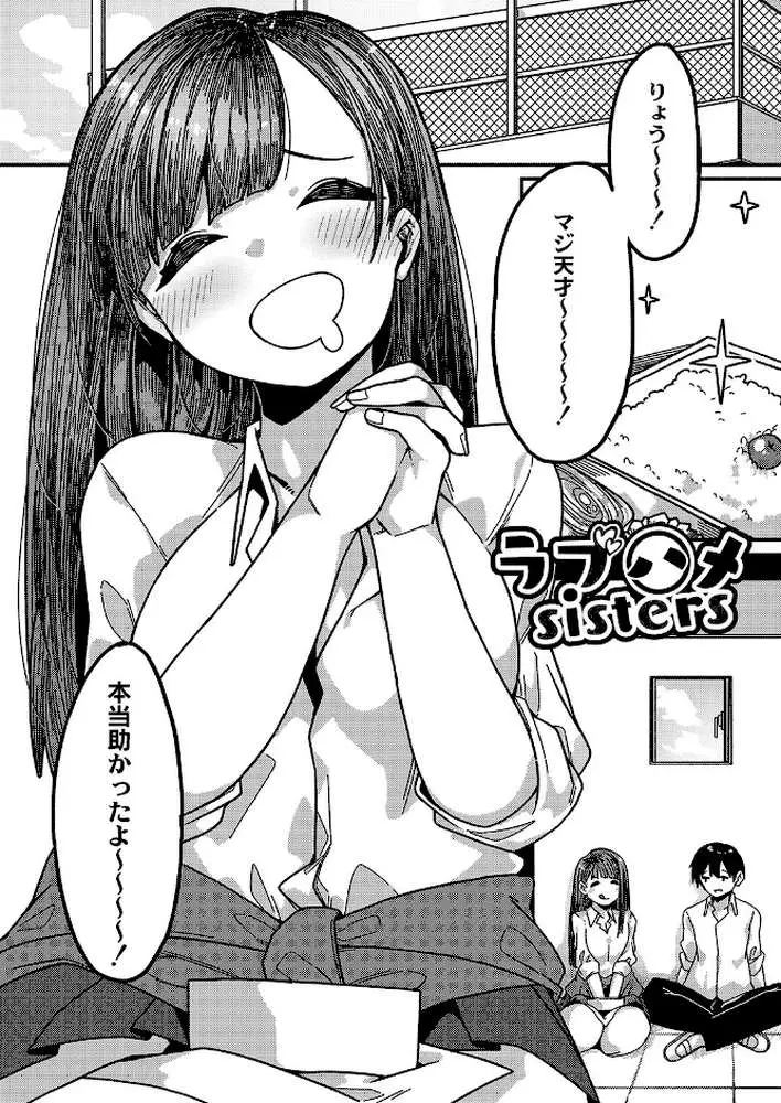 発情宣言 【デジタル特装版】 - ページ05