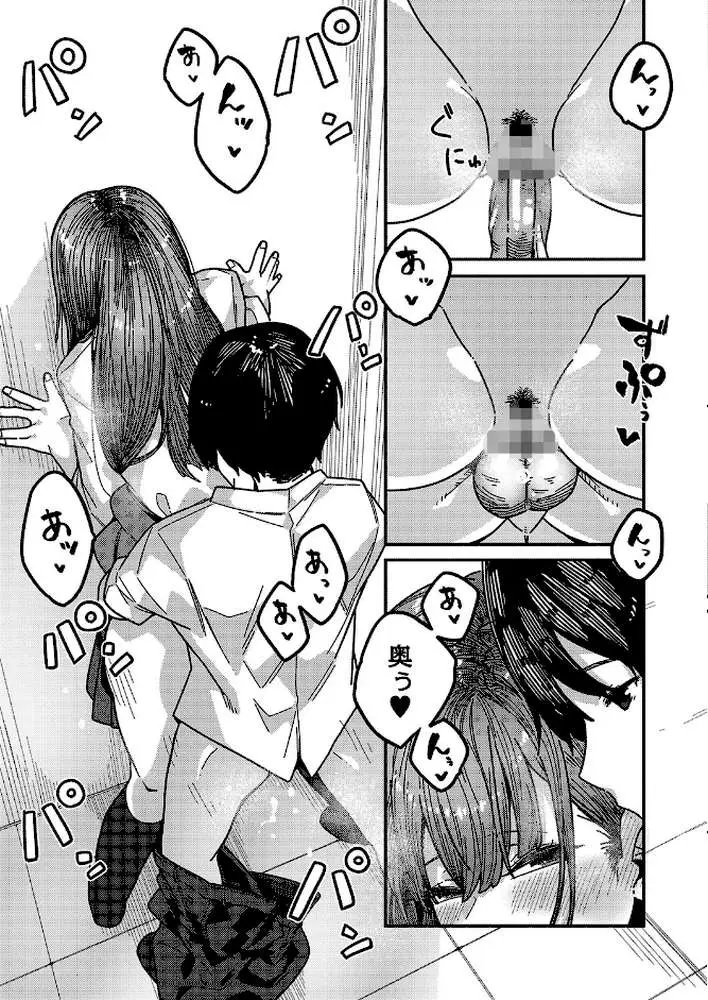 発情宣言 【デジタル特装版】 - ページ13