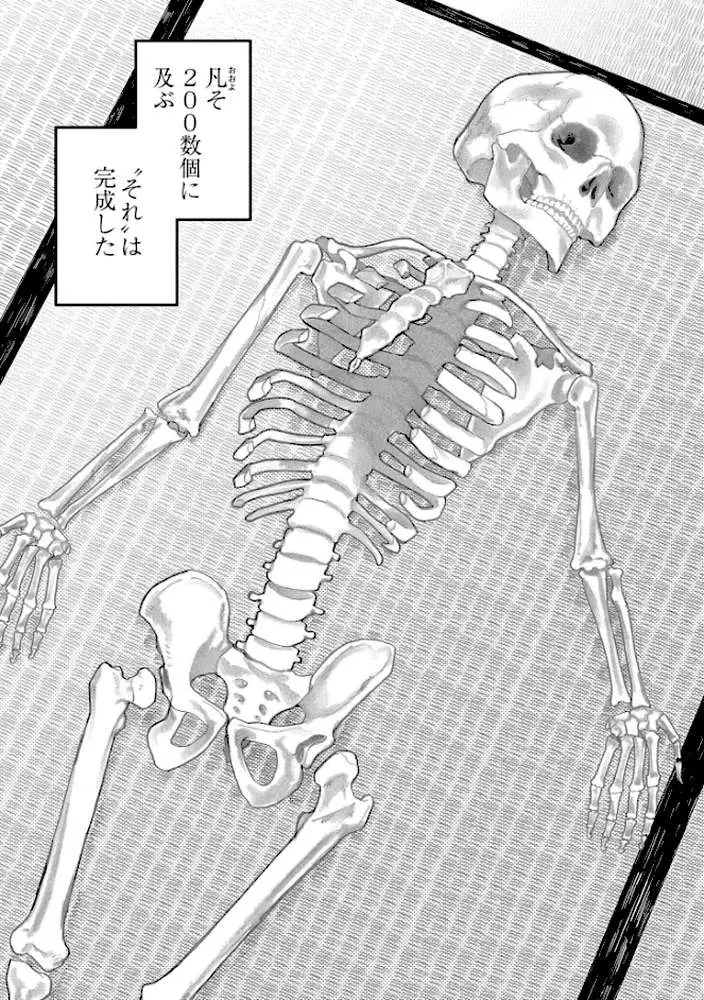 おやすみ、ティーンエイジャー - ページ36