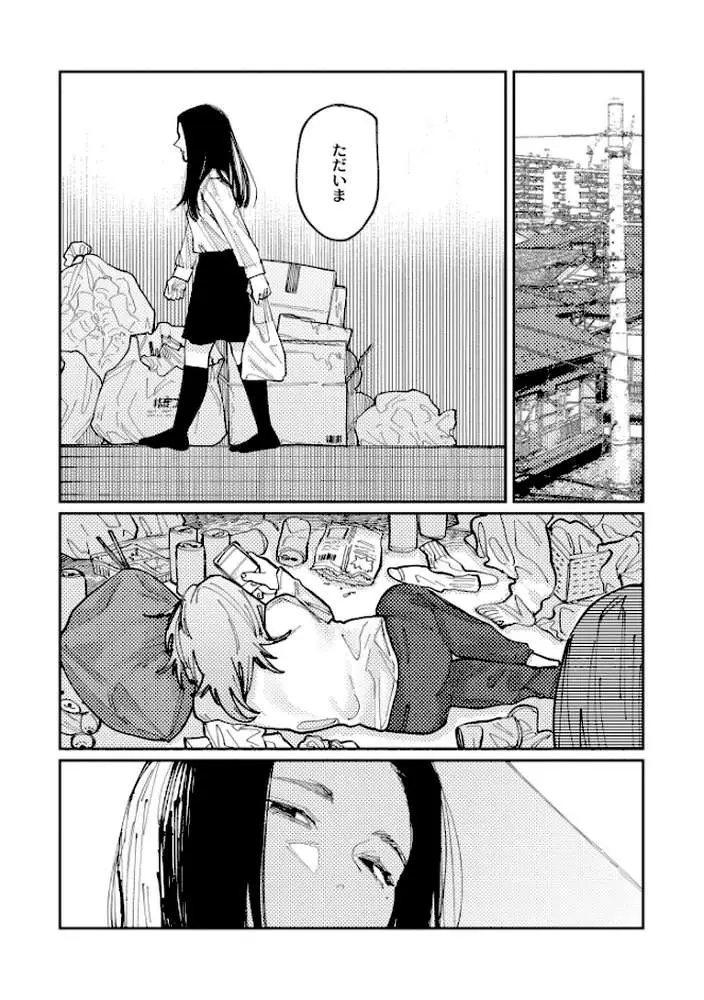 おやすみ、ティーンエイジャー - ページ42